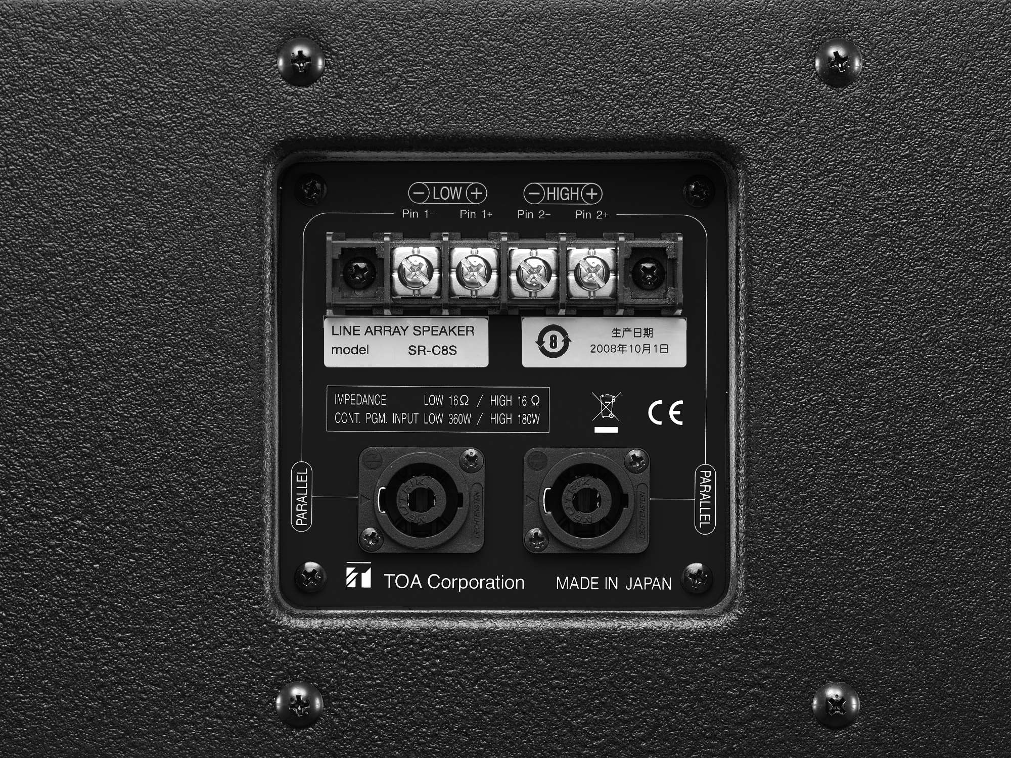 SR-C8S_Rear-Terminal-Panel.jpg